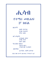 G3 maths U1-3.pdf